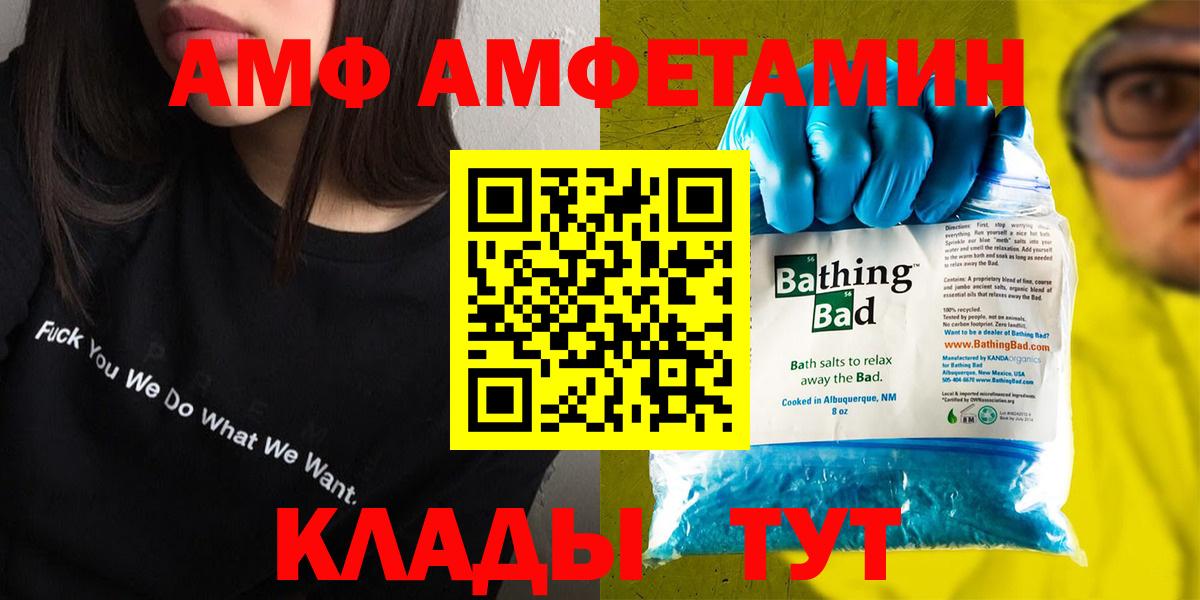 Амфетамин Розовый  Вход с VPN  АМФЕТАМИН  Кудрово 