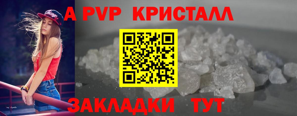A PVP крисы CK Кудрово