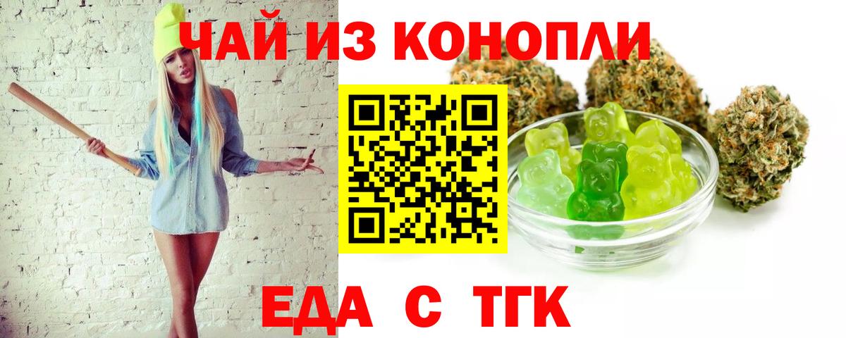 Кудрово  Еда ТГК конопля  Вход с VPN 