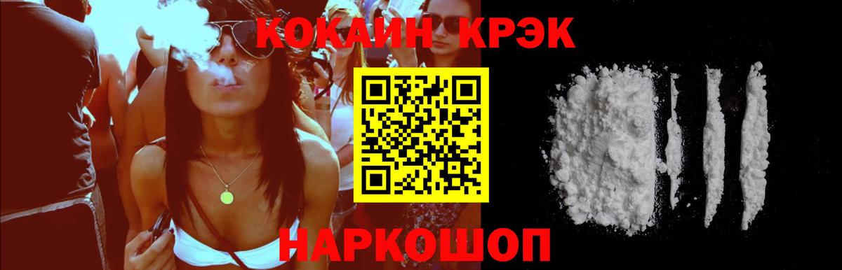 Кудрово  Кокаин Колумбийский  Cocaine  Вход с VPN 