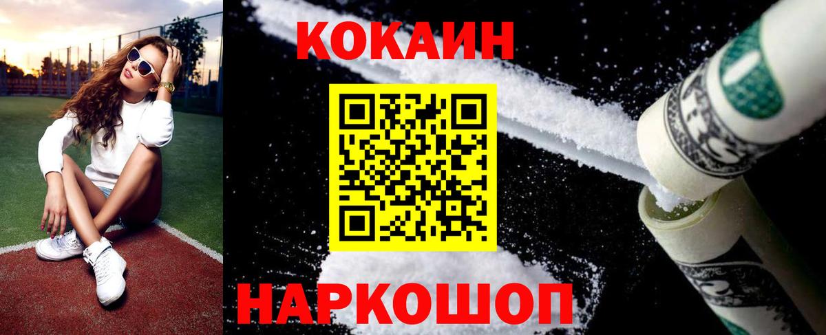 Кокаин Columbia Кудрово