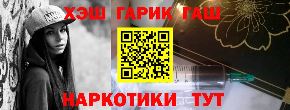 Кудрово  ГАШИШ Cannabis  Гашиш хэш  Вход с VPN 