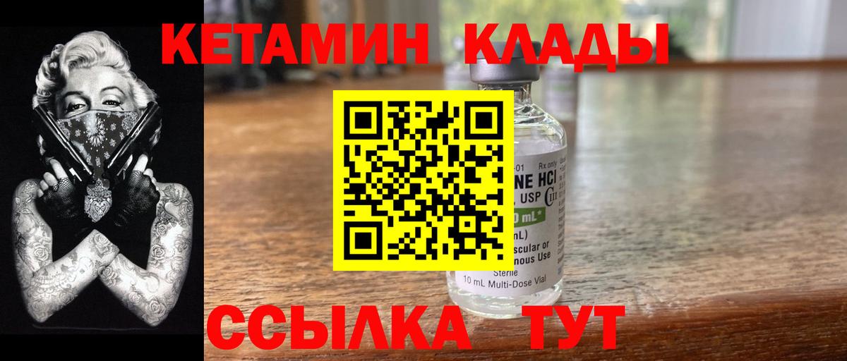 Кетамин ketamine Кудрово