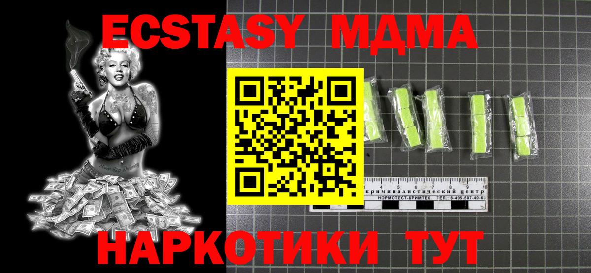MDMA кристаллы  Вход с VPN  Кудрово 