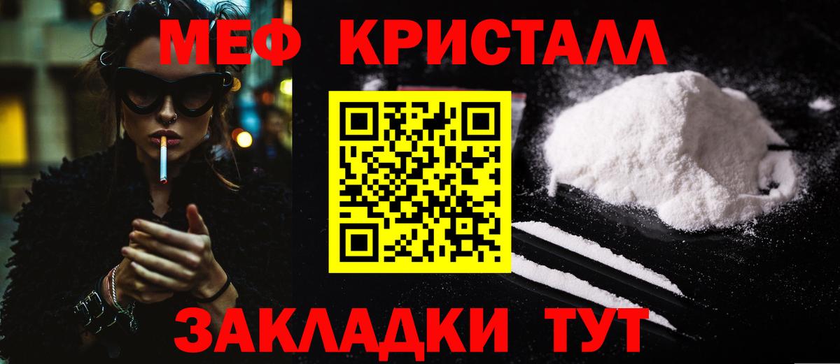 МЕФ кристаллы  Меф кристаллы  Кудрово  Меф  Вход с VPN 