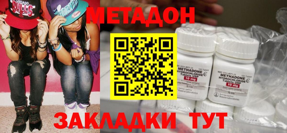 Метадон мёд Кудрово