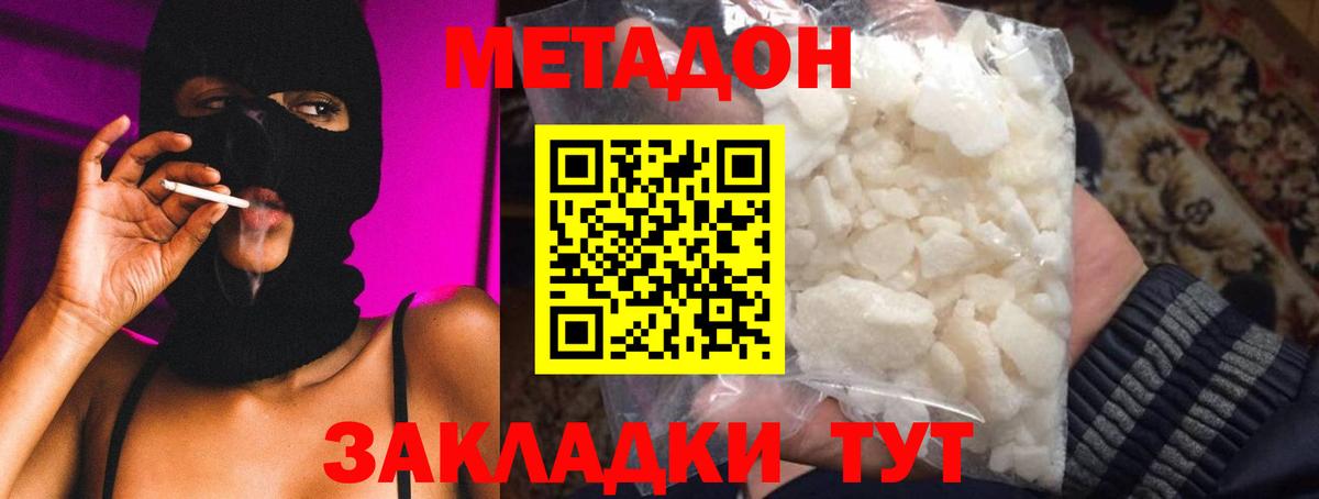сайты даркнета наркотические препараты  Вход с VPN  Кудрово  Метадон мёд 