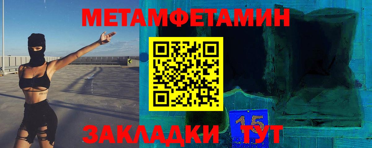 Первитин винт Кудрово