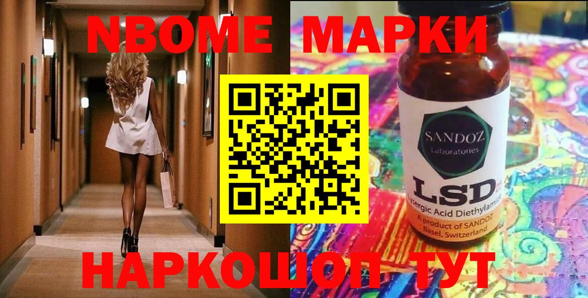 наркотики  Наркотические марки 1,5мг  Вход с VPN  Кудрово 
