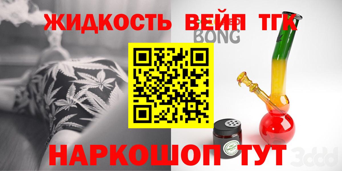 Дистиллят ТГК вейп  Вход с VPN  Кудрово 