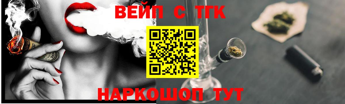 ТГК гашишное масло Кудрово