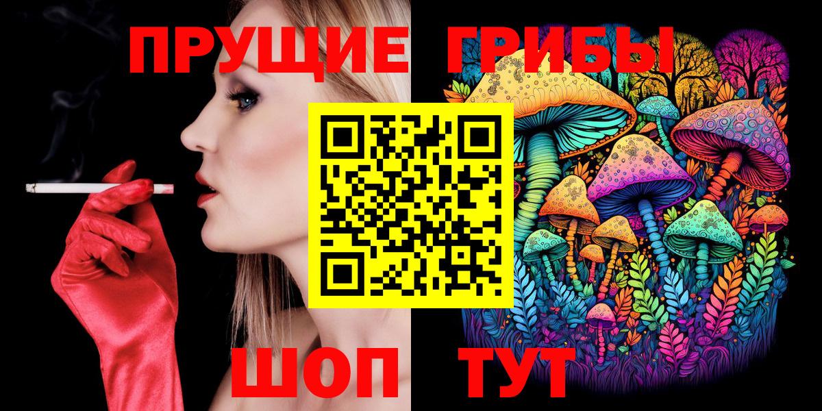 Галлюциногенные грибы Cubensis Кудрово